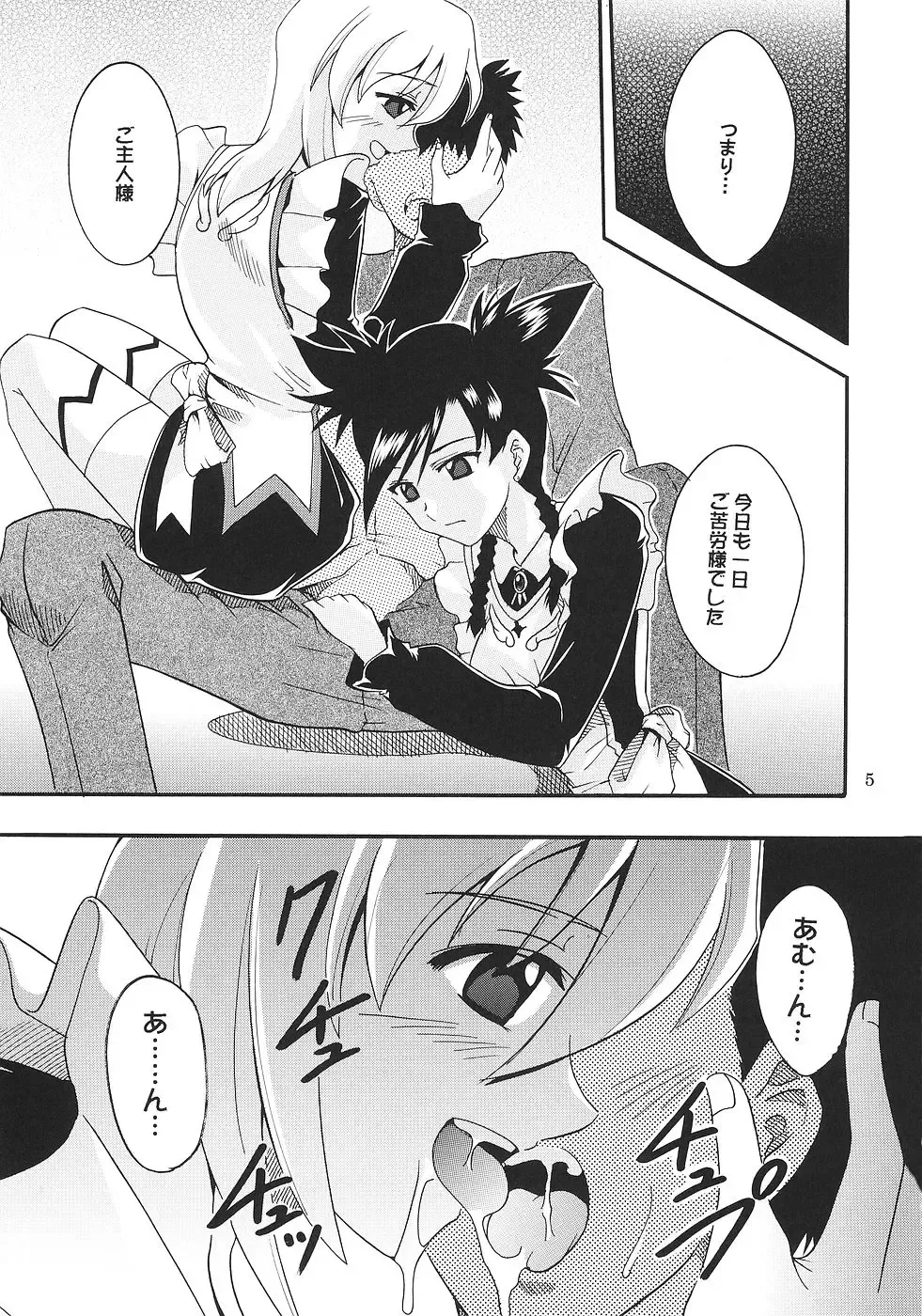 [Ishikawa Jippei - Kitty] SUPER COSMIC BREED 2 Fhentai - Page 6