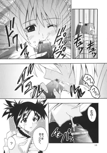 [Ishikawa Jippei - Kitty] SUPER COSMIC BREED 2 Fhentai - Page 11