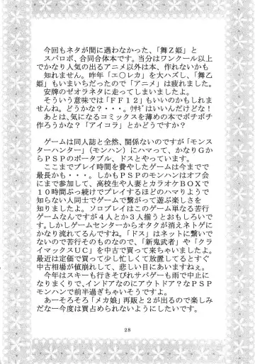 [Ishikawa Jippei - Kitty] SUPER COSMIC BREED 2 Fhentai - Page 29