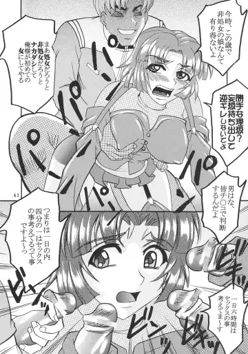 [Ishikawa Jippei - Kitty] SUPER COSMIC BREED 2 Fhentai - Page 42