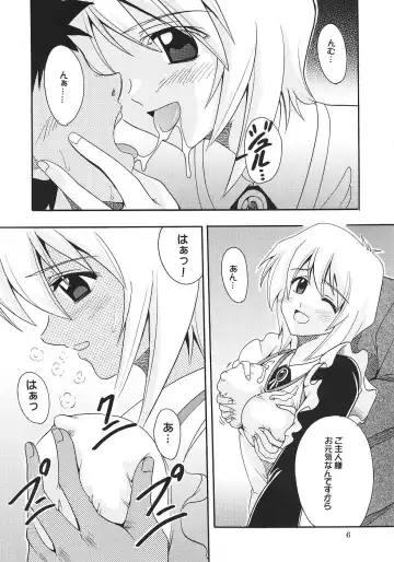 [Ishikawa Jippei - Kitty] SUPER COSMIC BREED 2 Fhentai - Page 7