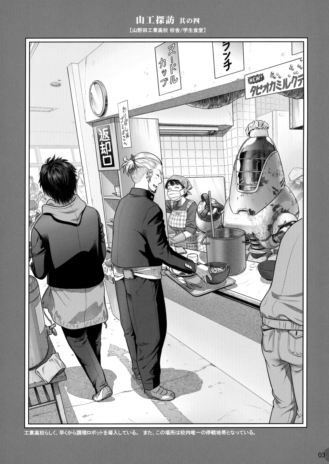 [Ootsuka Mahiro] Senpai-chan to Ore. Kyoku Fhentai - Page 2