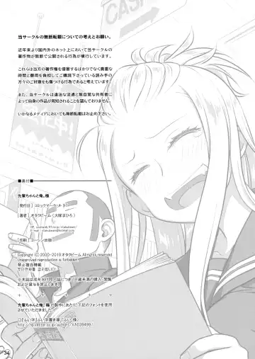 [Ootsuka Mahiro] Senpai-chan to Ore. Kyoku Fhentai - Page 33