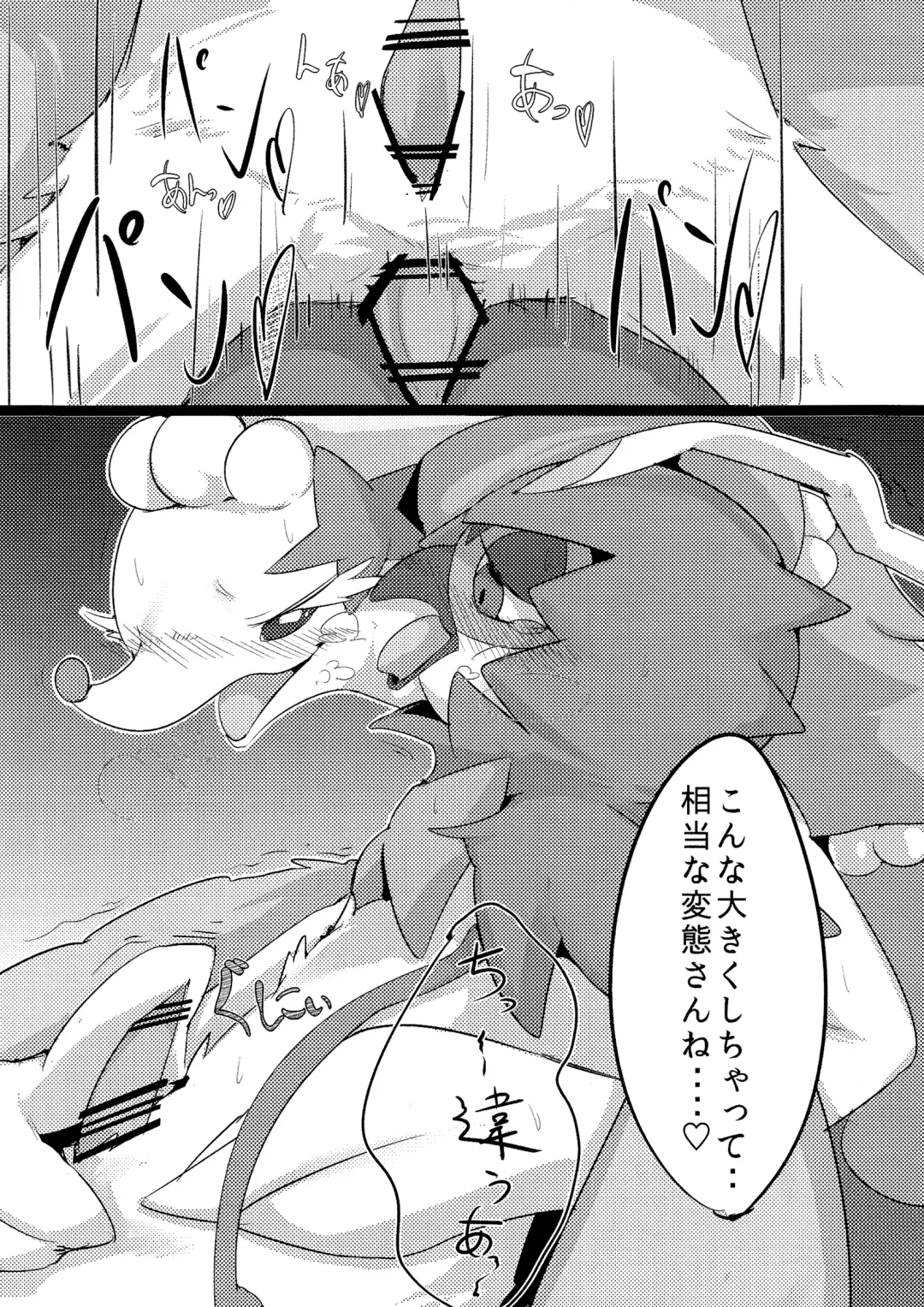 [Kanzaki] Kimi no Sei wa. Your Sex. Fhentai - Page 19