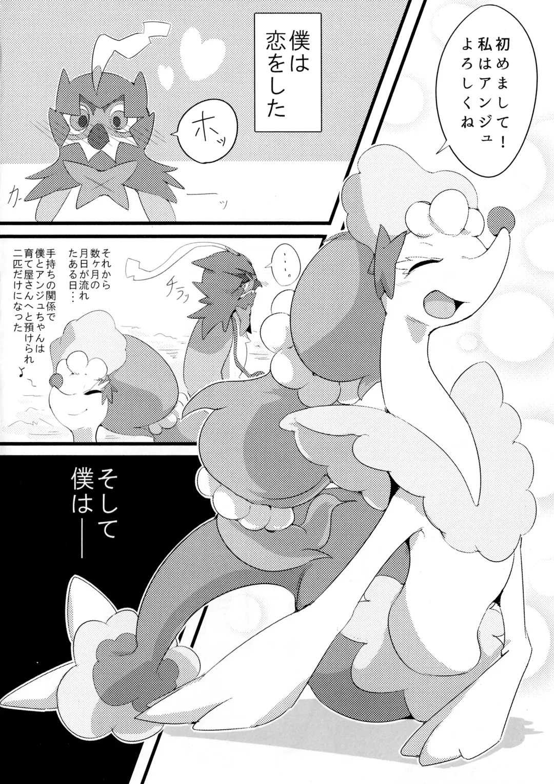 [Kanzaki] Kimi no Sei wa. Your Sex. Fhentai - Page 3