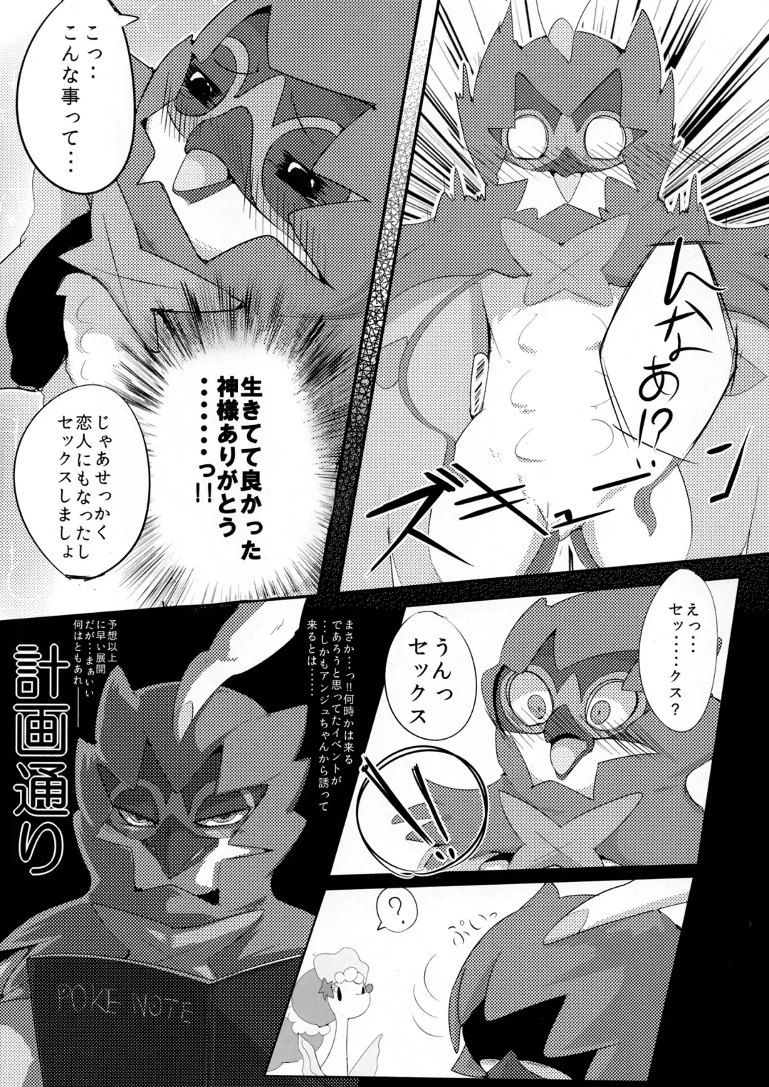 [Kanzaki] Kimi no Sei wa. Your Sex. Fhentai - Page 5