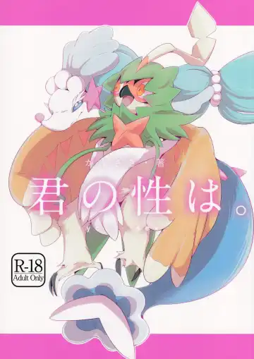 Read [Kanzaki] Kimi no Sei wa. Your Sex. - Fhentai