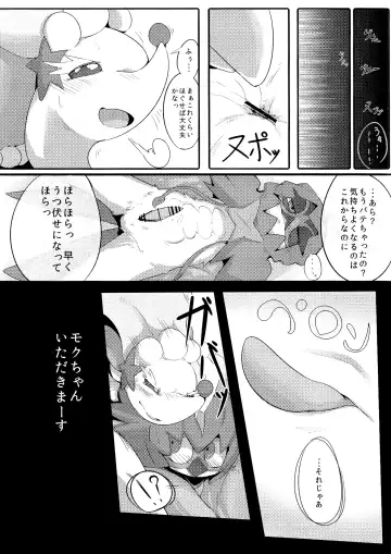 [Kanzaki] Kimi no Sei wa. Your Sex. Fhentai - Page 14