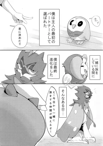 [Kanzaki] Kimi no Sei wa. Your Sex. Fhentai - Page 2