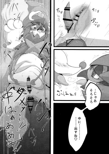 [Kanzaki] Kimi no Sei wa. Your Sex. Fhentai - Page 21