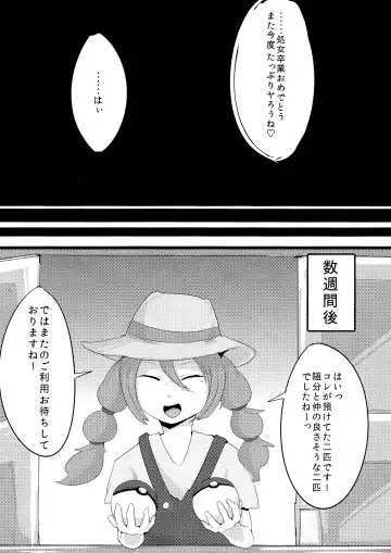 [Kanzaki] Kimi no Sei wa. Your Sex. Fhentai - Page 23