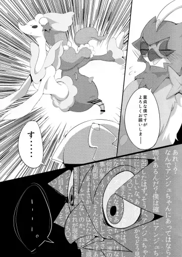 [Kanzaki] Kimi no Sei wa. Your Sex. Fhentai - Page 6