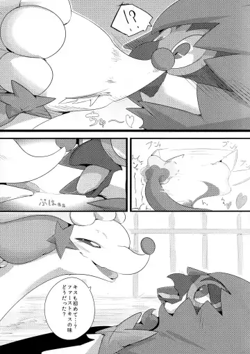 [Kanzaki] Kimi no Sei wa. Your Sex. Fhentai - Page 8