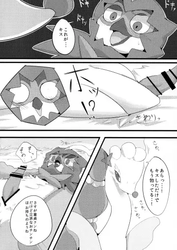 [Kanzaki] Kimi no Sei wa. Your Sex. Fhentai - Page 9