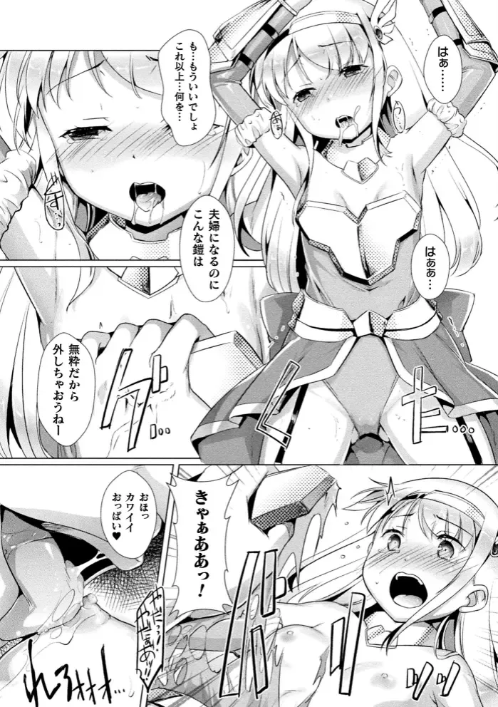 2D Comic Magazine Seigi no Heroine VS Tanetsuke Oji-san Vol. 1 Fhentai - Page 12