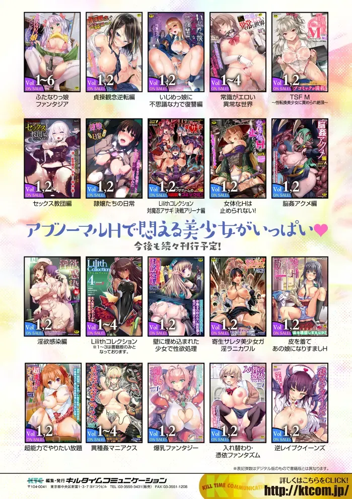 2D Comic Magazine Seigi no Heroine VS Tanetsuke Oji-san Vol. 1 Fhentai - Page 88