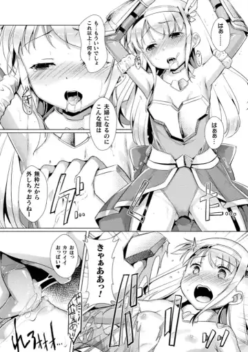 2D Comic Magazine Seigi no Heroine VS Tanetsuke Oji-san Vol. 1 Fhentai - Page 12