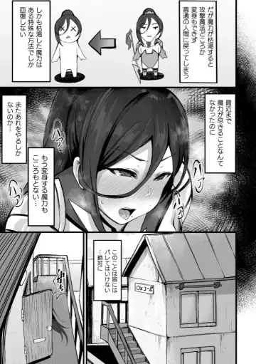 2D Comic Magazine Seigi no Heroine VS Tanetsuke Oji-san Vol. 1 Fhentai - Page 26