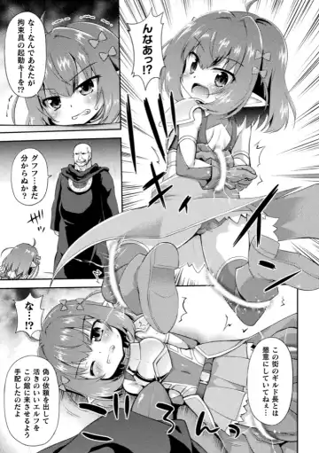 2D Comic Magazine Seigi no Heroine VS Tanetsuke Oji-san Vol. 1 Fhentai - Page 46