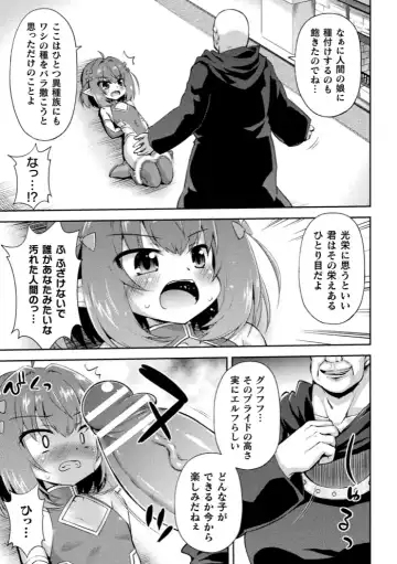 2D Comic Magazine Seigi no Heroine VS Tanetsuke Oji-san Vol. 1 Fhentai - Page 48