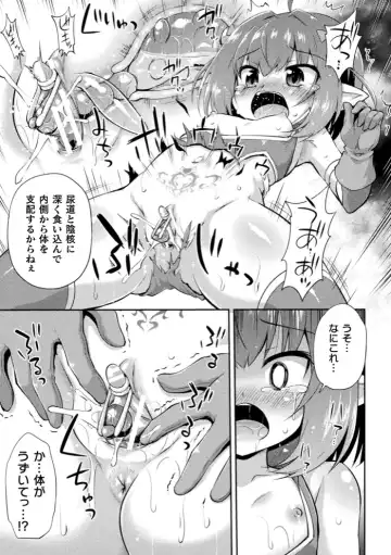 2D Comic Magazine Seigi no Heroine VS Tanetsuke Oji-san Vol. 1 Fhentai - Page 54
