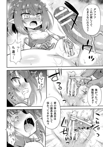 2D Comic Magazine Seigi no Heroine VS Tanetsuke Oji-san Vol. 1 Fhentai - Page 55