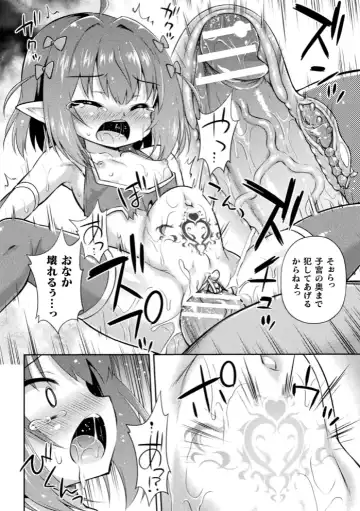 2D Comic Magazine Seigi no Heroine VS Tanetsuke Oji-san Vol. 1 Fhentai - Page 59