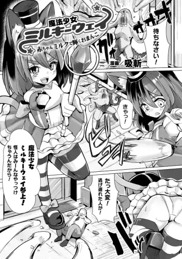 2D Comic Magazine Seigi no Heroine VS Tanetsuke Oji-san Vol. 1 Fhentai - Page 64