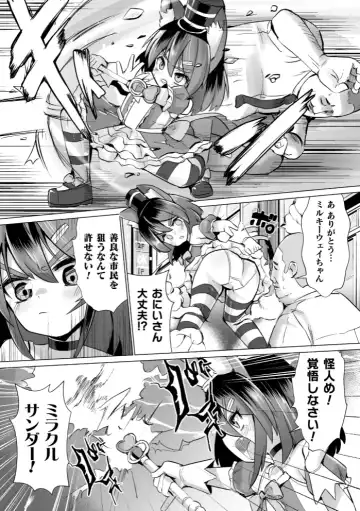 2D Comic Magazine Seigi no Heroine VS Tanetsuke Oji-san Vol. 1 Fhentai - Page 65