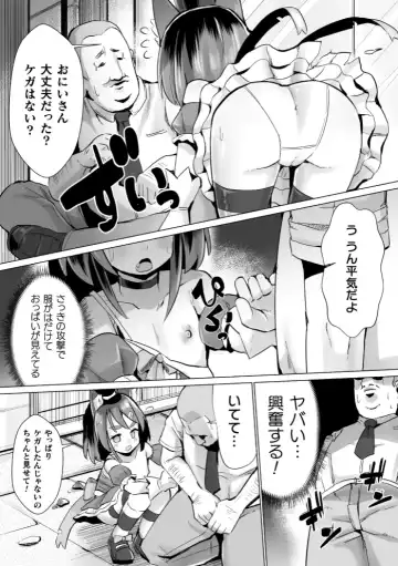 2D Comic Magazine Seigi no Heroine VS Tanetsuke Oji-san Vol. 1 Fhentai - Page 66