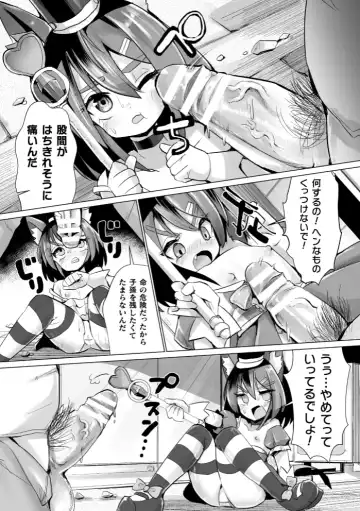 2D Comic Magazine Seigi no Heroine VS Tanetsuke Oji-san Vol. 1 Fhentai - Page 67