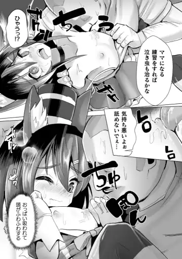 2D Comic Magazine Seigi no Heroine VS Tanetsuke Oji-san Vol. 1 Fhentai - Page 76