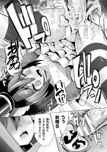 2D Comic Magazine Seigi no Heroine VS Tanetsuke Oji-san Vol. 1 Fhentai - Page 82