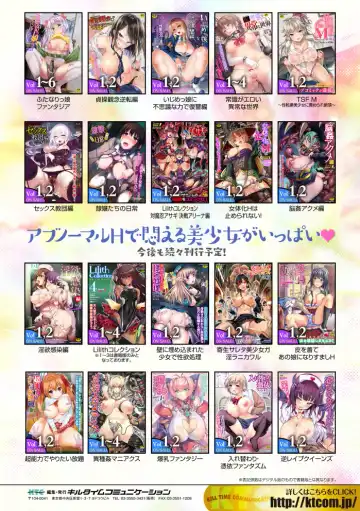 2D Comic Magazine Seigi no Heroine VS Tanetsuke Oji-san Vol. 1 Fhentai - Page 88