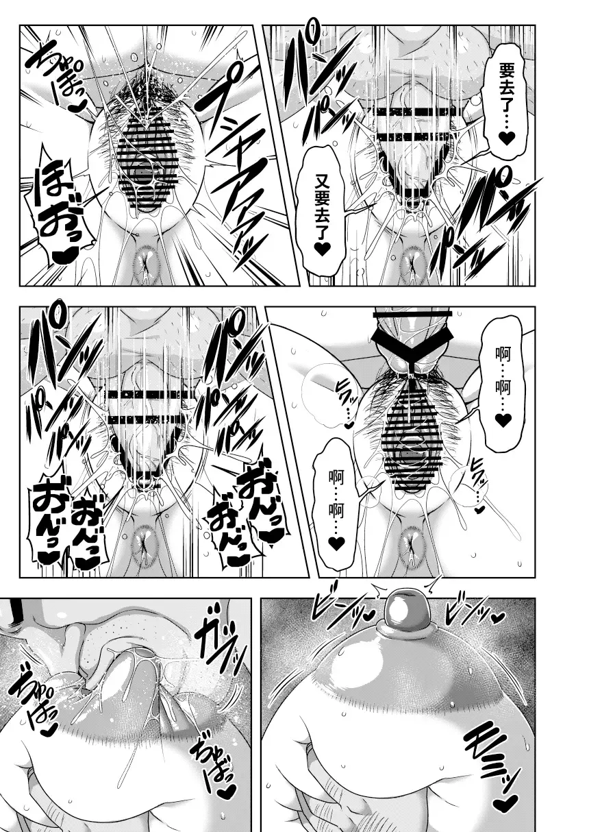 [Amazon] Auto-Lock ni Zenra de Shimedasareru Kazami Yuuka 29-sai OL Fhentai - Page 17