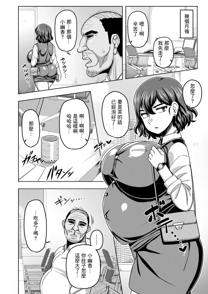 [Amazon] Auto-Lock ni Zenra de Shimedasareru Kazami Yuuka 29-sai OL Fhentai - Page 20