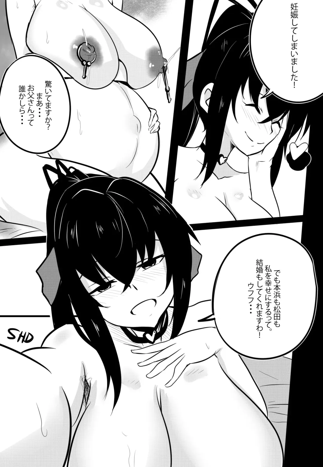 [Merkonig] B-Trayal 22-5 Akeno Fhentai.net - Page 5