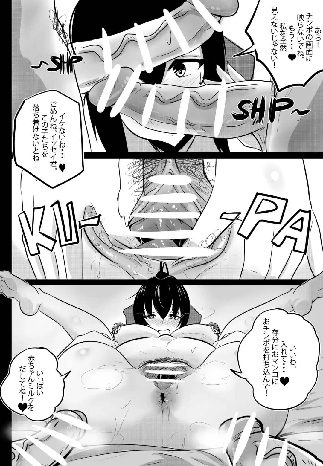 [Merkonig] B-Trayal 22-5 Akeno Fhentai.net - Page 6