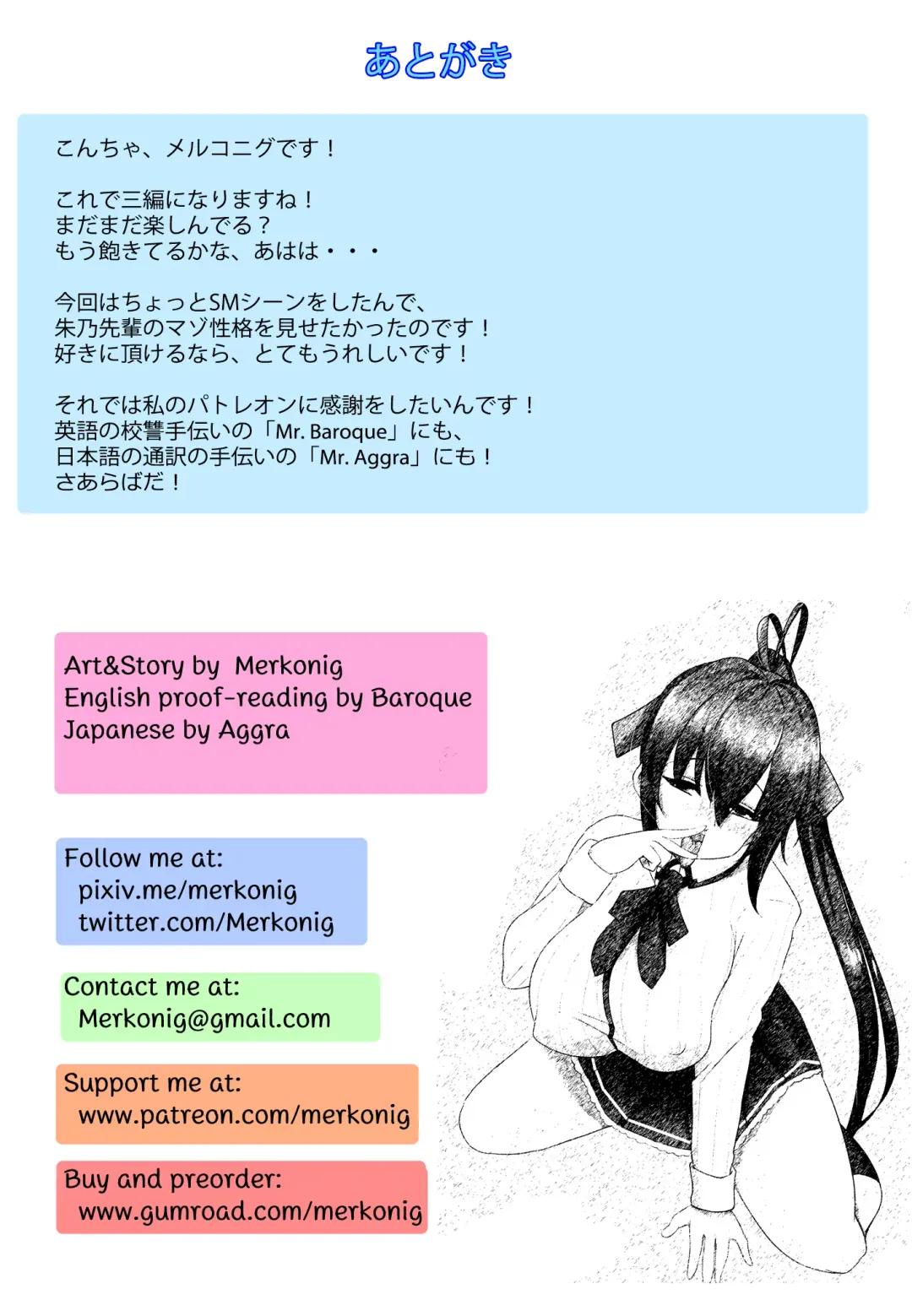 [Merkonig] B-Trayal 22-3 Akeno Fhentai - Page 17