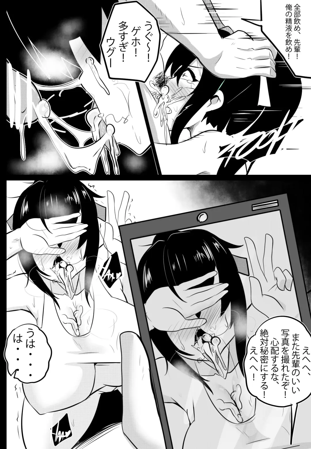 [Merkonig] B-Trayal 22-3 Akeno Fhentai - Page 7