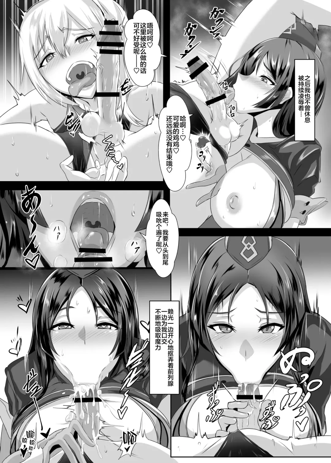 [Puripuri Jet] Gehenna 7 Fhentai - Page 30