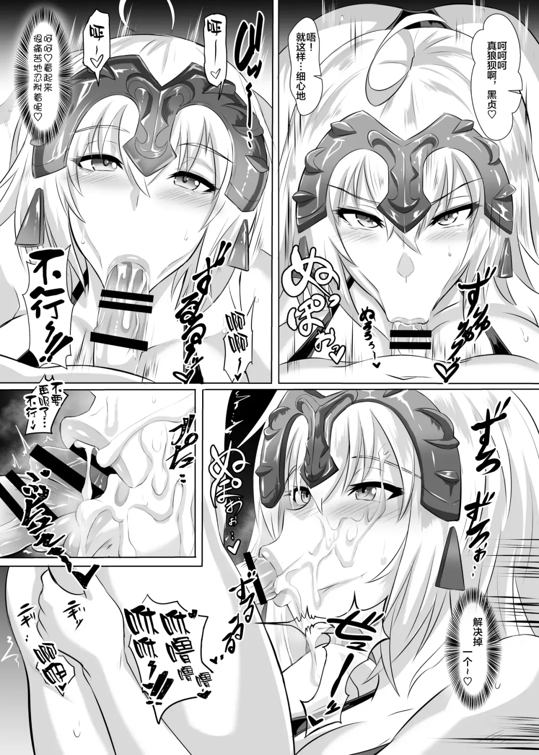 [Puripuri Jet] Gehenna 7 Fhentai - Page 9