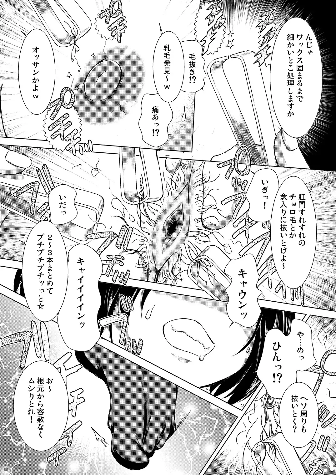 Naturalist Fhentai - Page 14