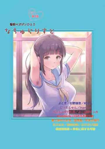 Naturalist - Fhentai