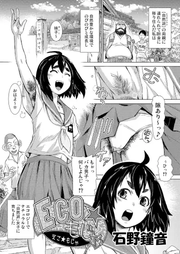 Naturalist Fhentai - Page 5