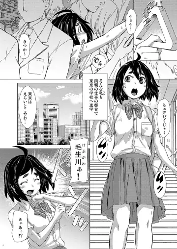 Naturalist Fhentai - Page 6