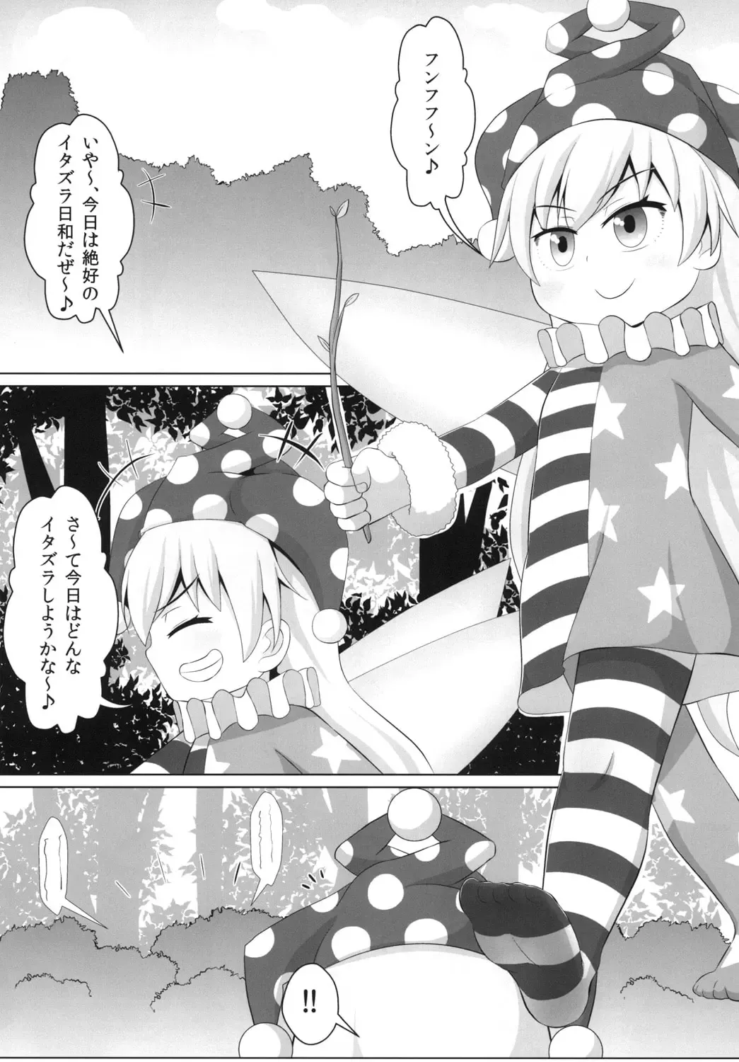 [Haiiroguma] Yousei no Itazura Fhentai.net - Page 2