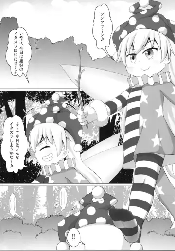 [Haiiroguma] Yousei no Itazura Fhentai.net - Page 2