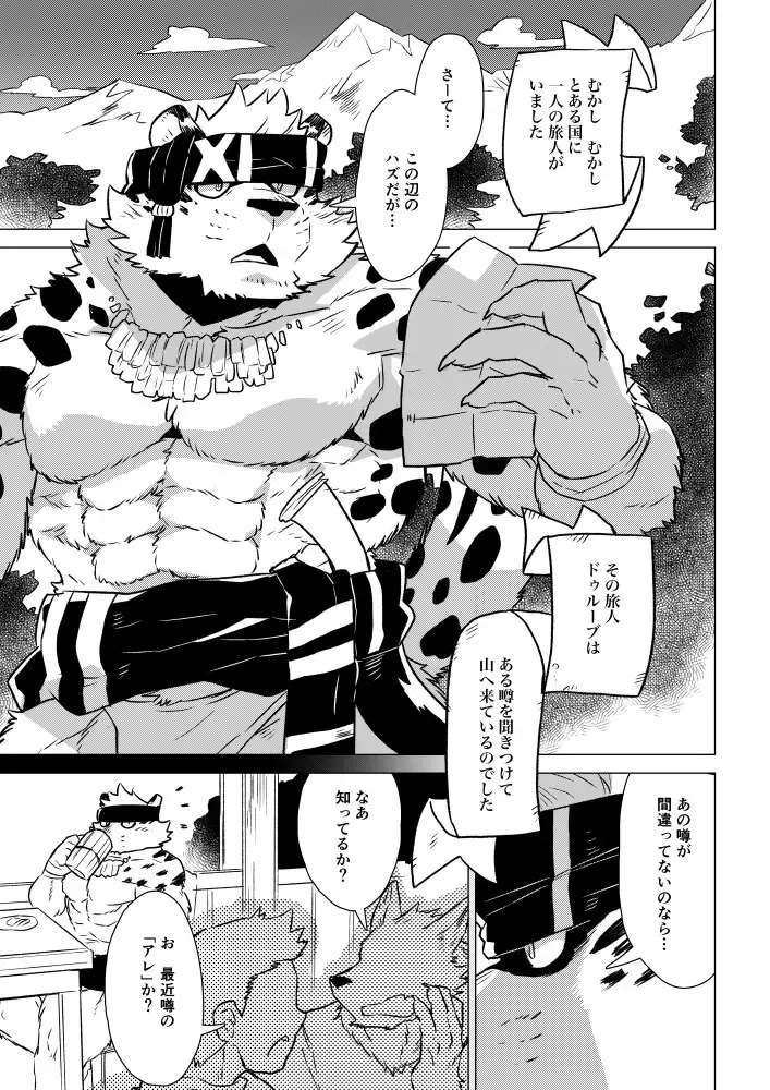 [Nagareboshi Purin] Arabian Sex Night Fhentai - Page 3