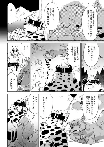 [Nagareboshi Purin] Arabian Sex Night Fhentai - Page 4
